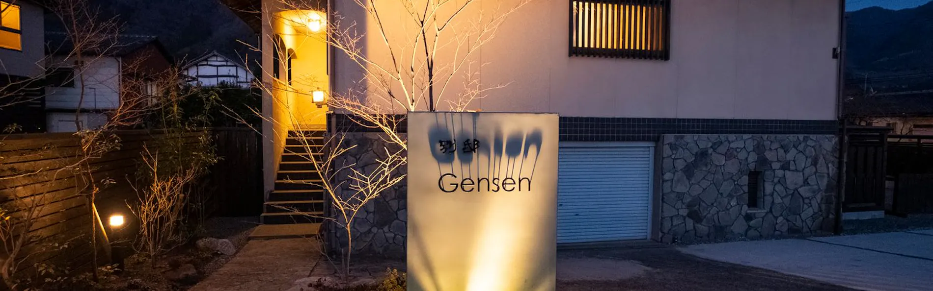 別邸Gensen