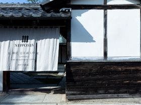 NIPPONIA　五個荘　近江商人の町&nbsp;施設全景