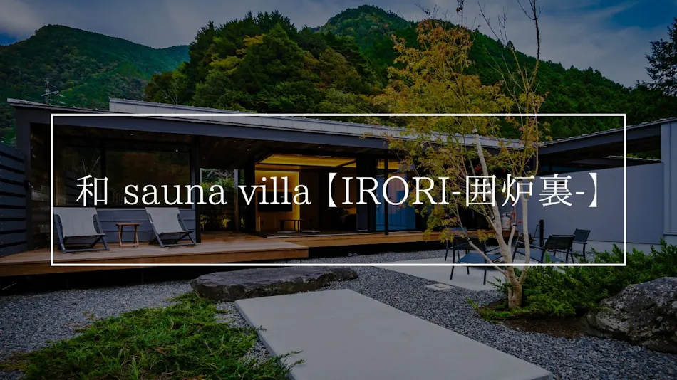 UMEGASHIMA DRIVE-IN & SAUNA VILLA