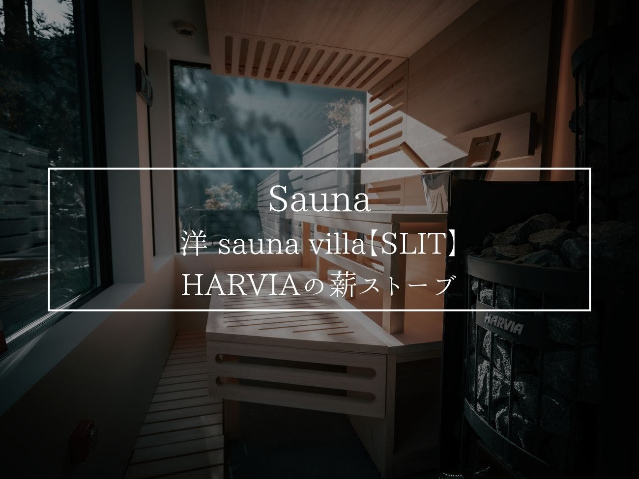 UMEGASHIMA DRIVE-IN & SAUNA VILLA