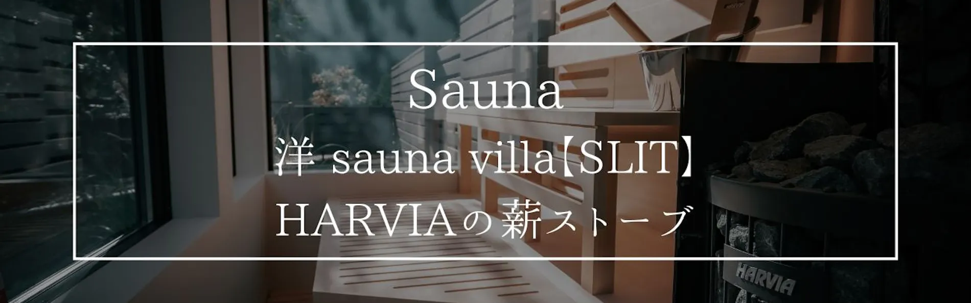 UMEGASHIMA DRIVE-IN & SAUNA VILLA