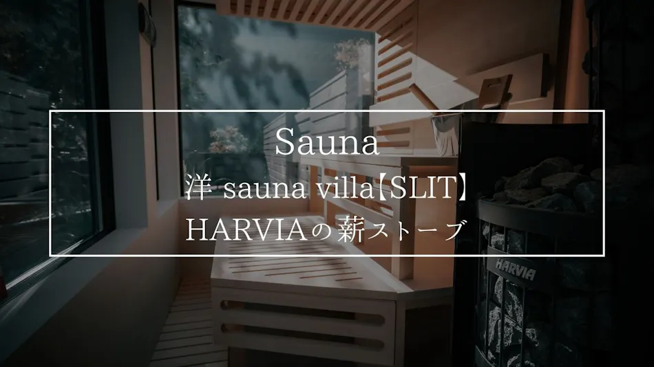 UMEGASHIMA DRIVE-IN & SAUNA VILLA