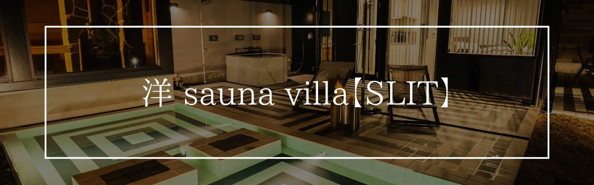 UMEGASHIMA DRIVE-IN & SAUNA VILLA