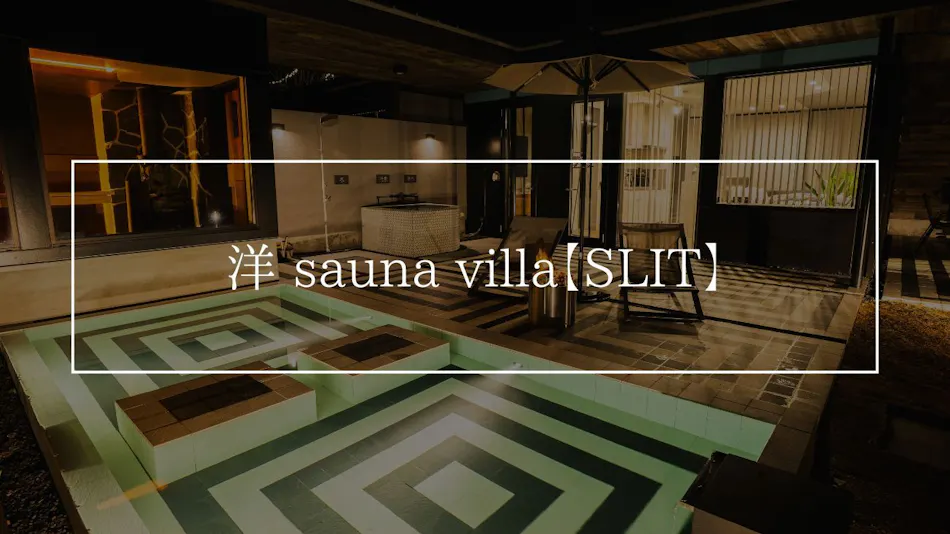 UMEGASHIMA DRIVE-IN & SAUNA VILLA