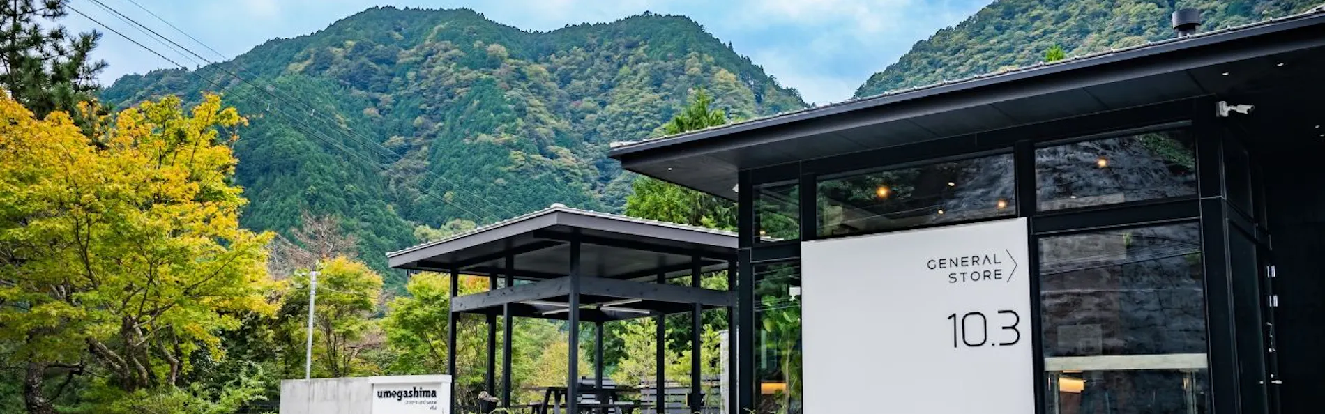 UMEGASHIMA DRIVE-IN & SAUNA VILLA