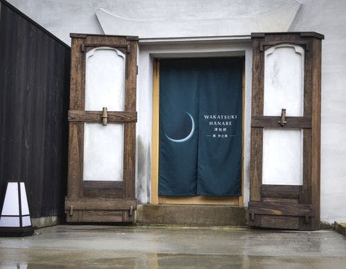 参ノ庵のエントランス