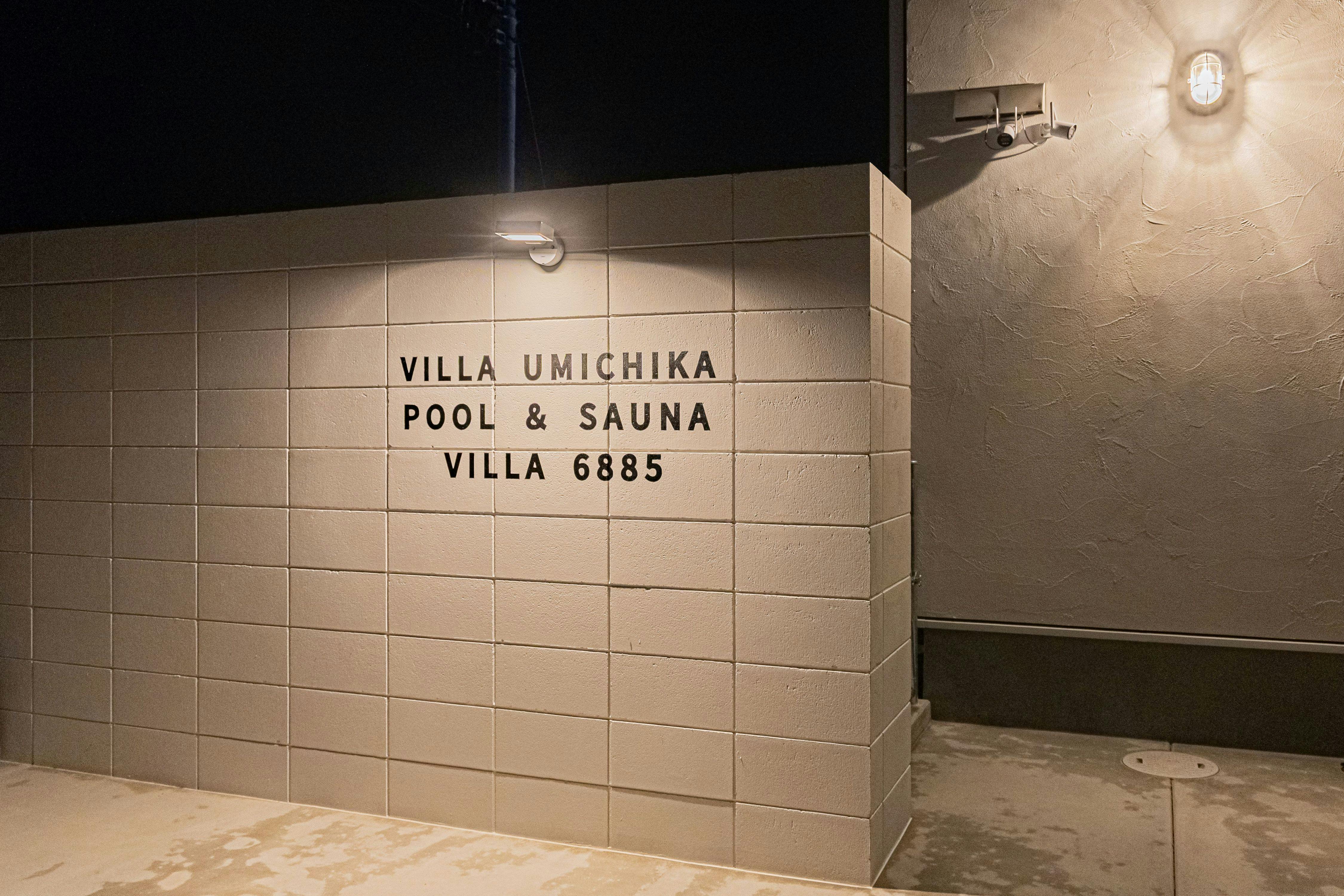 VILLA UMICHIKA 九十九里一宮