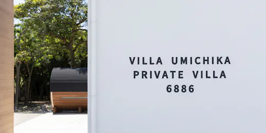 VILLA UMICHIKA 九十九里一宮
