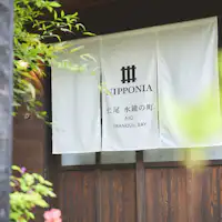 一棟貸し宿「多喜屋」 暖簾