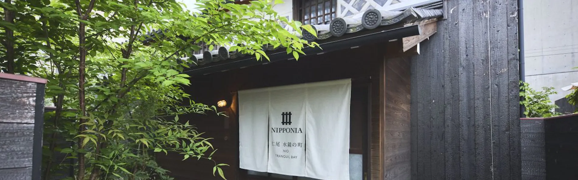 NIPPONIA 仁尾 水鏡の町