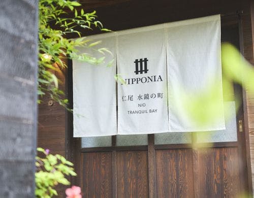 一棟貸し宿「多喜屋」 暖簾