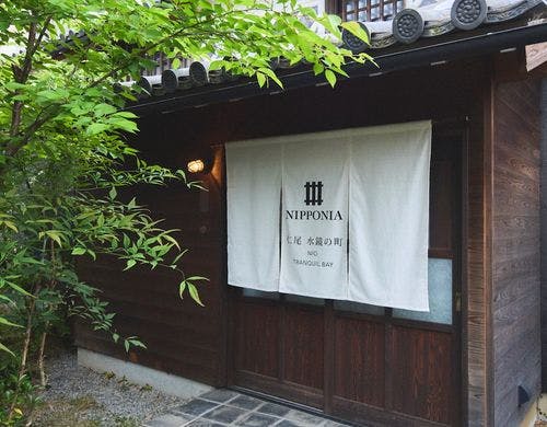 NIPPONIA 仁尾 水鏡の町 多喜屋 外観