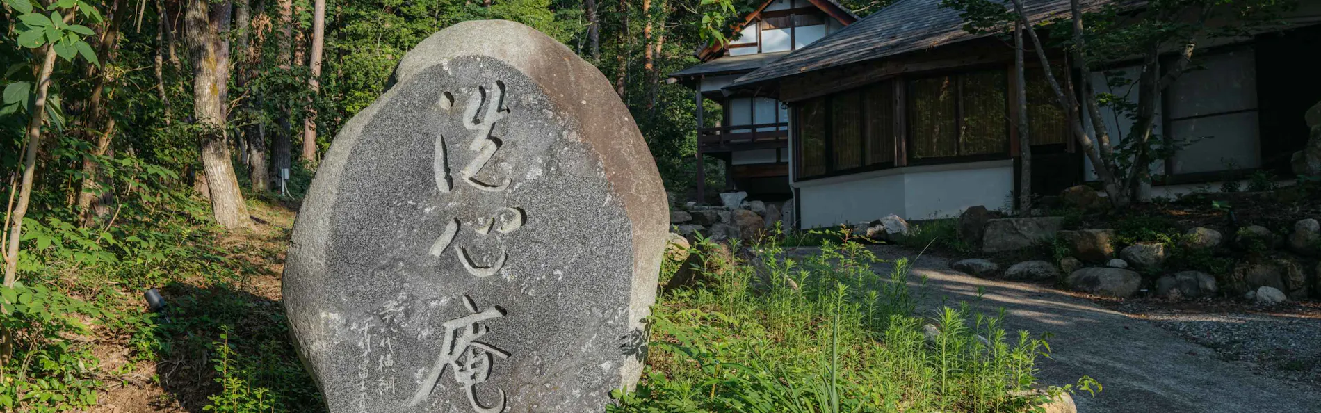 一棟貸しVilla洗心庵