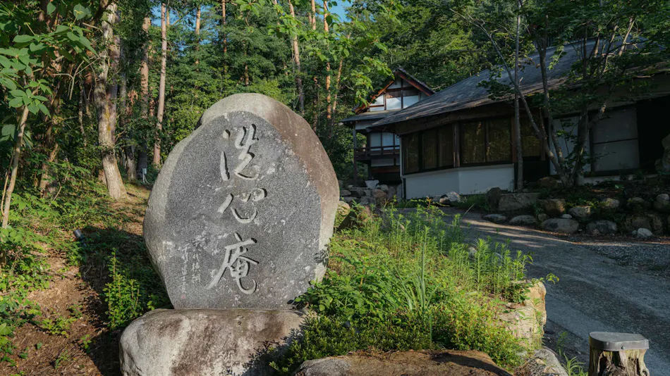 Private Villa Senshin-an