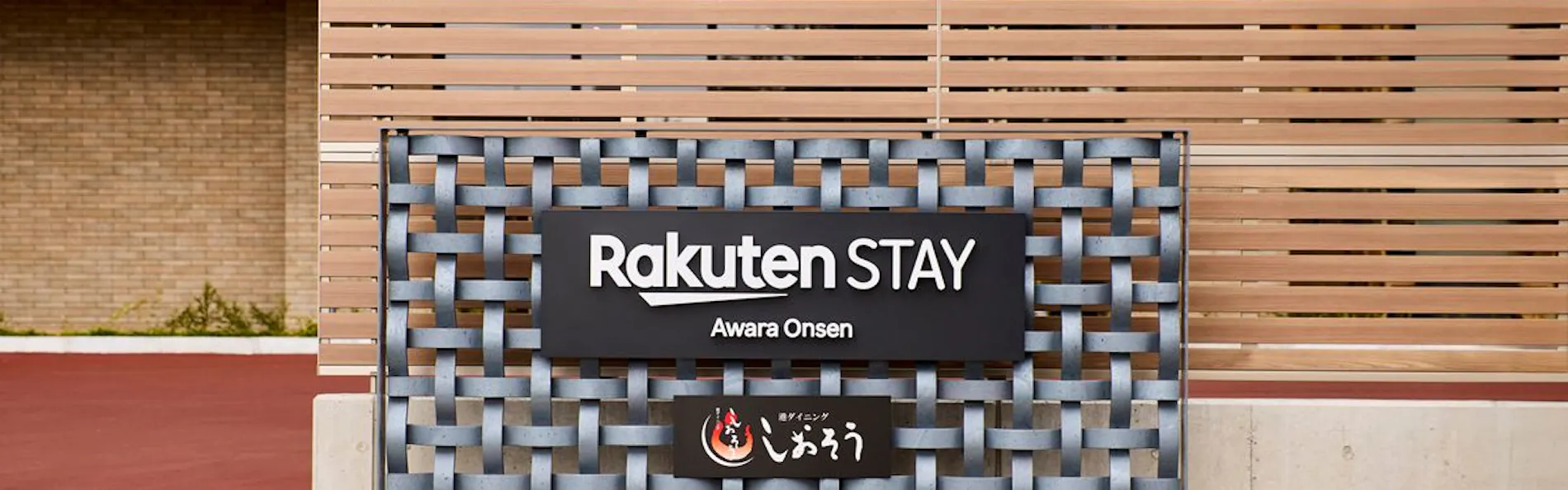 Rakuten STAY あわら温泉