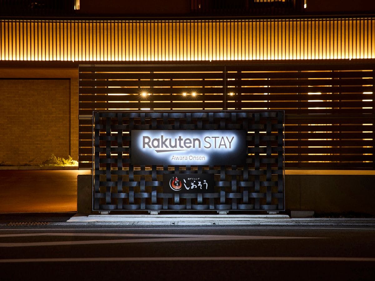 Rakuten STAY あわら温泉