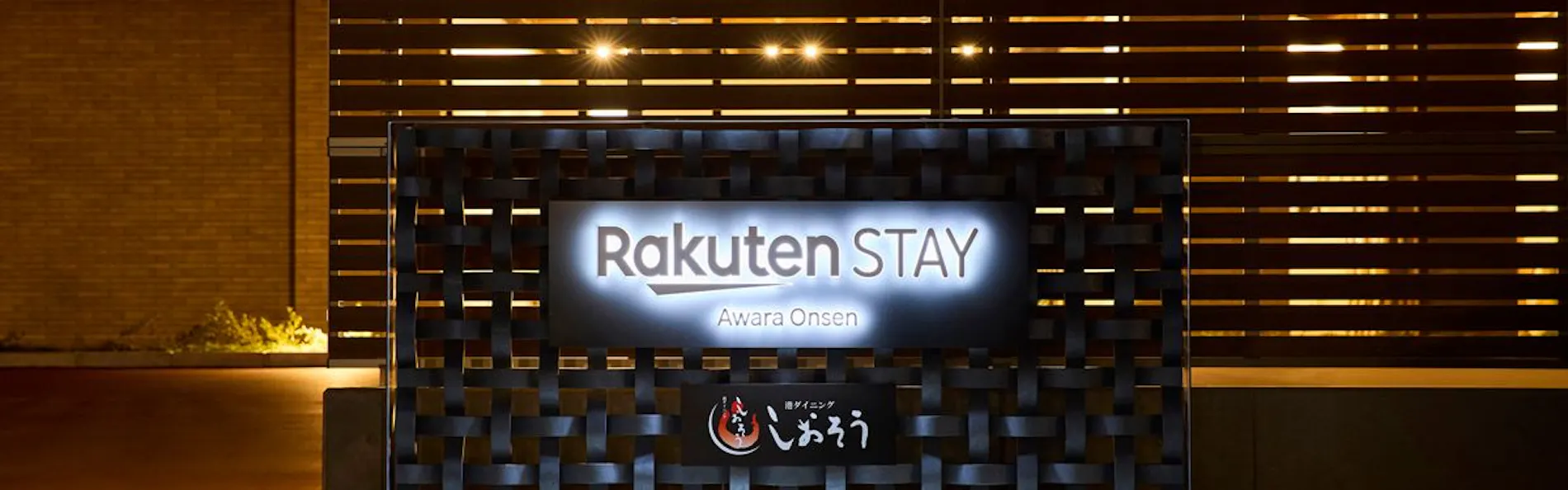 Rakuten STAY あわら温泉