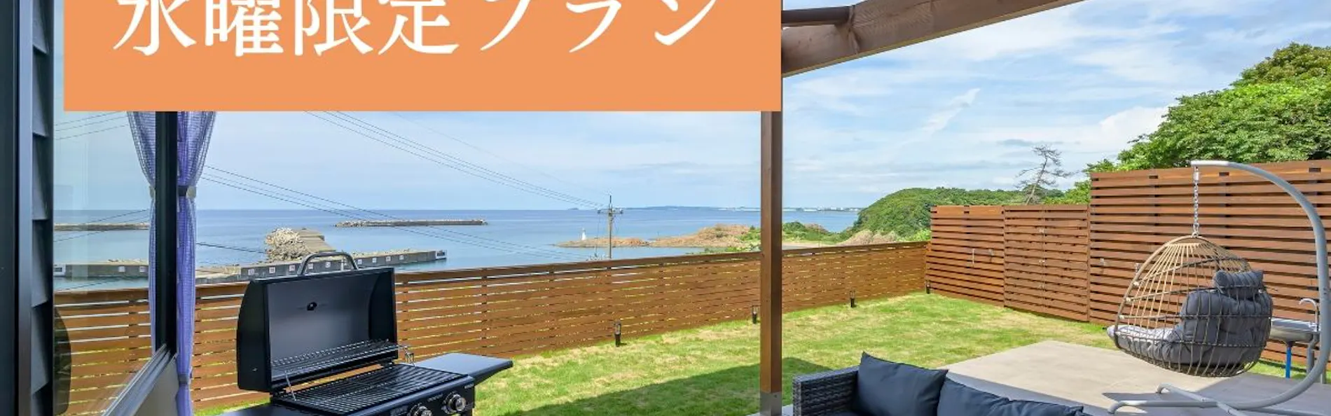 海のHANARE