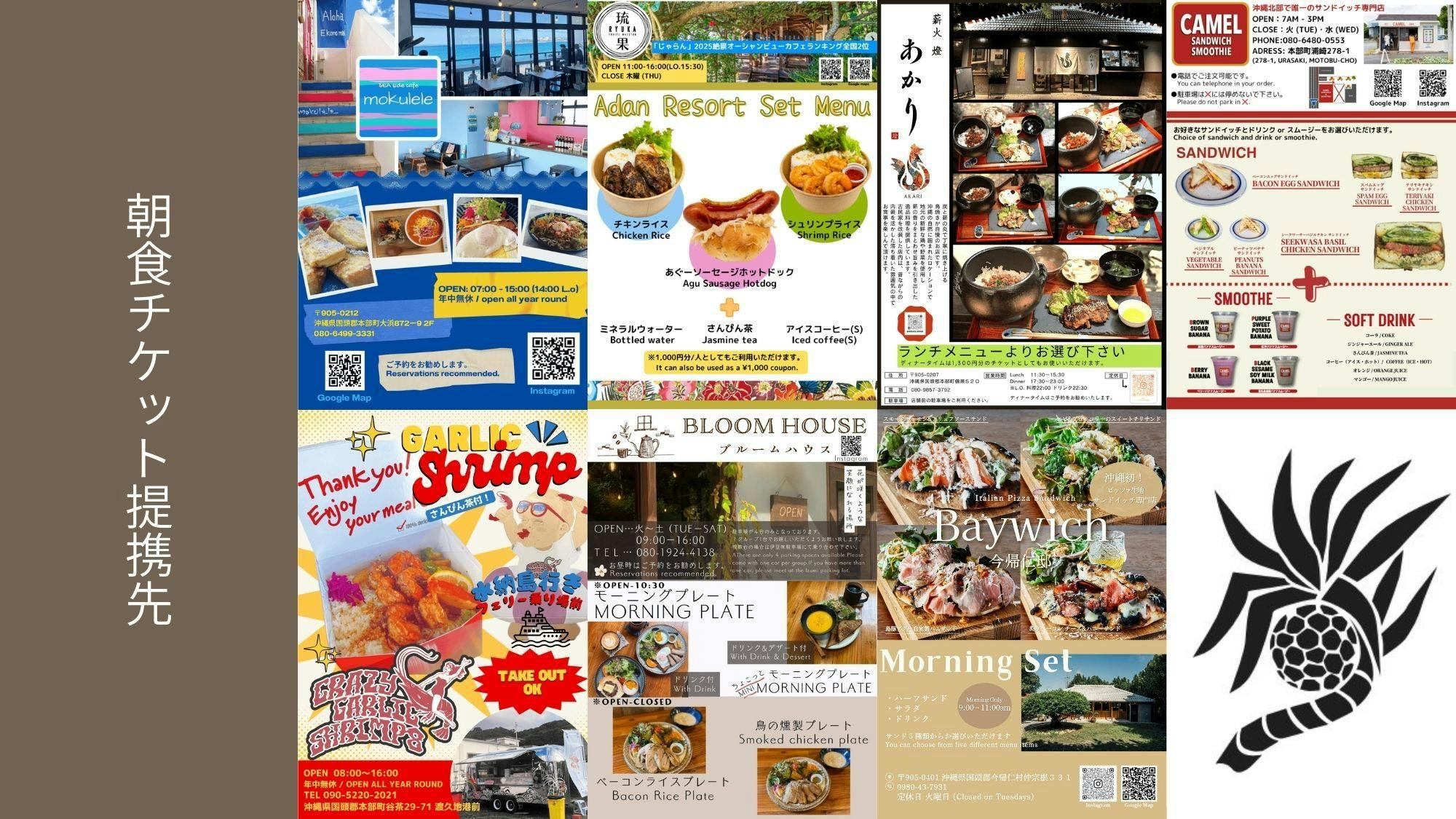 朝食付きプランのご案内