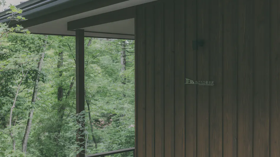Kagerohi Karuizawa