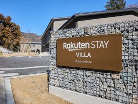Rakuten STAY VILLA箱根強羅&nbsp;施設全景