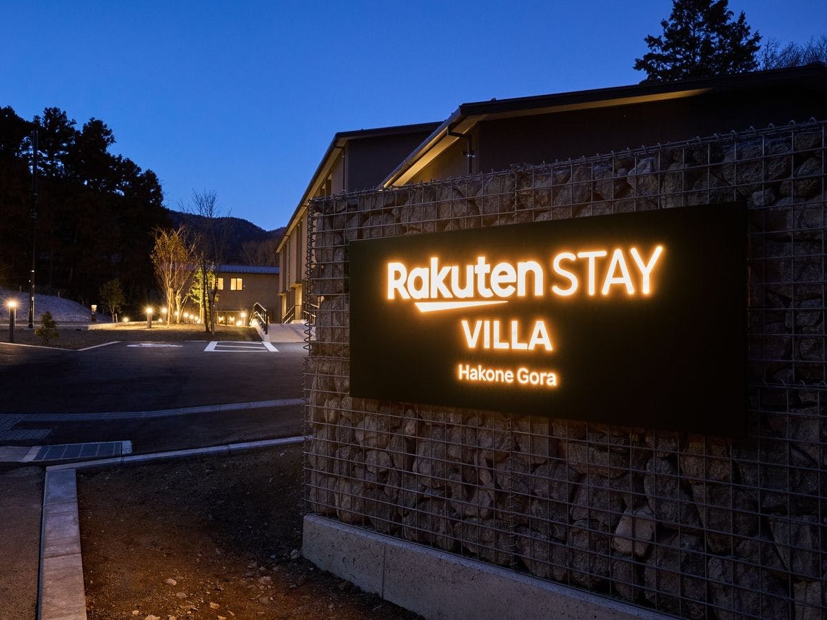 Rakuten STAY VILLA箱根強羅