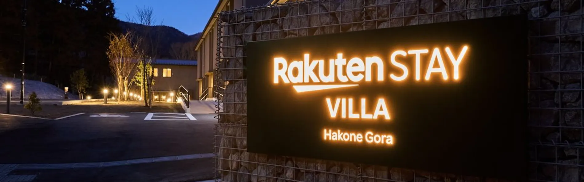 Rakuten STAY VILLA箱根強羅