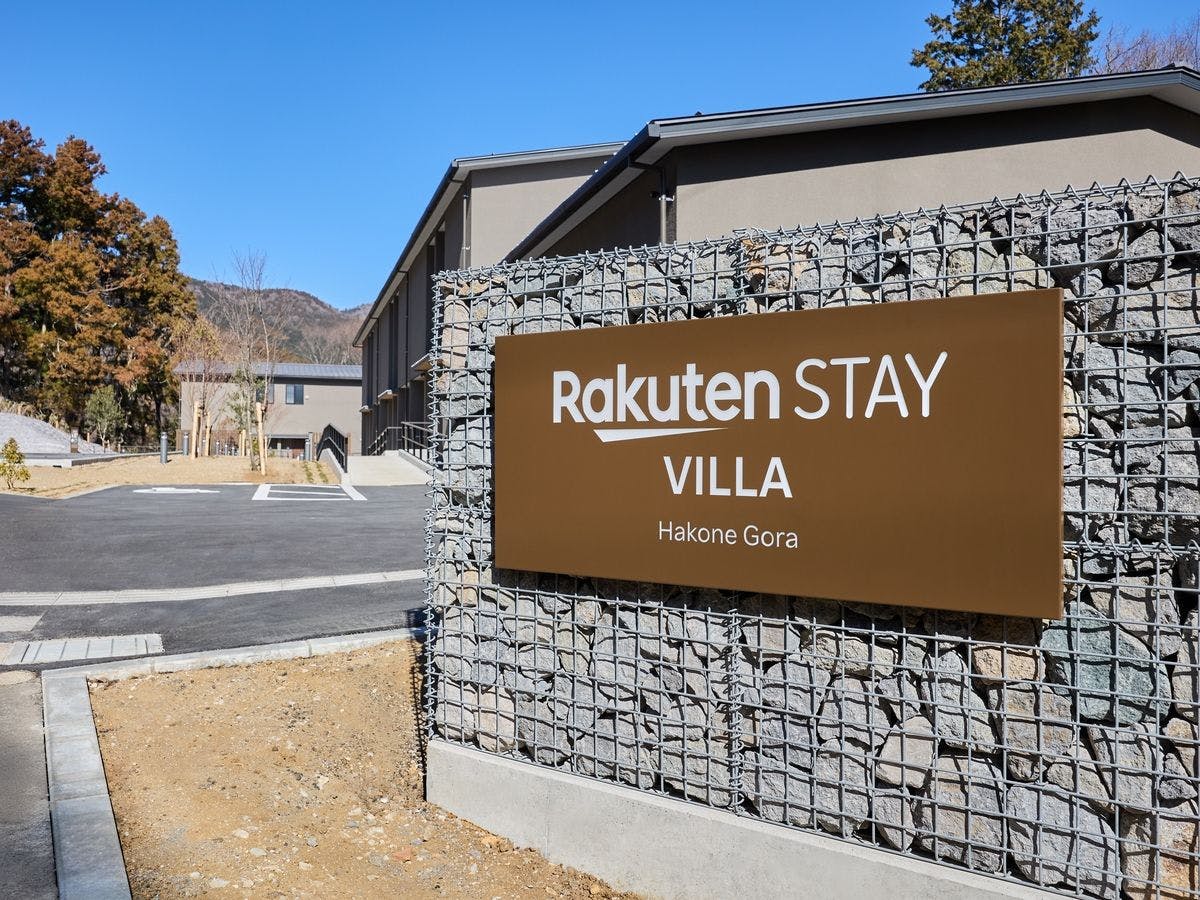 Rakuten STAY VILLA箱根強羅