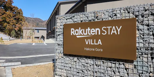 Rakuten STAY VILLA箱根強羅