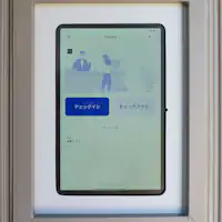 チェックイン端末