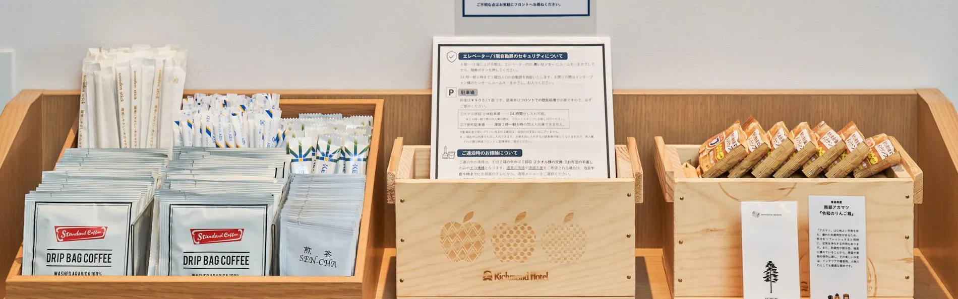 リッチモンドホテル青森