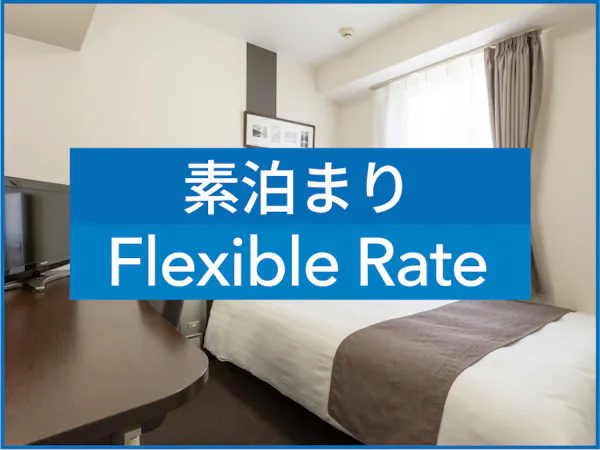 ※【素泊まり】 【 変動料金 】 Flexible rate 【現地決済or事前決済】※