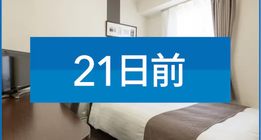 【21日前早期割引】彩り豊かな朝食無料サービス※