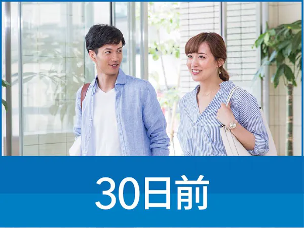 【 30日前早期割引 】 Early Booking 朝食サービス 【現地決済or事前決済】※※