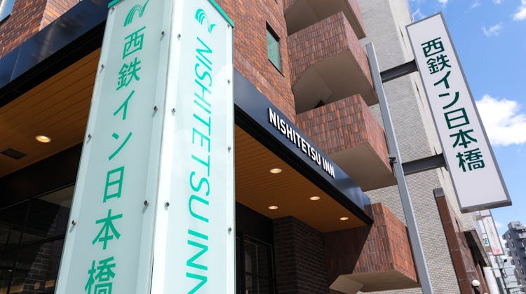 西鉄イン日本橋 人形町 の宿泊プラン 予約 Yahoo トラベル 西鉄イン日本橋 人形町 の宿泊プラン 予約 Yahoo トラベル