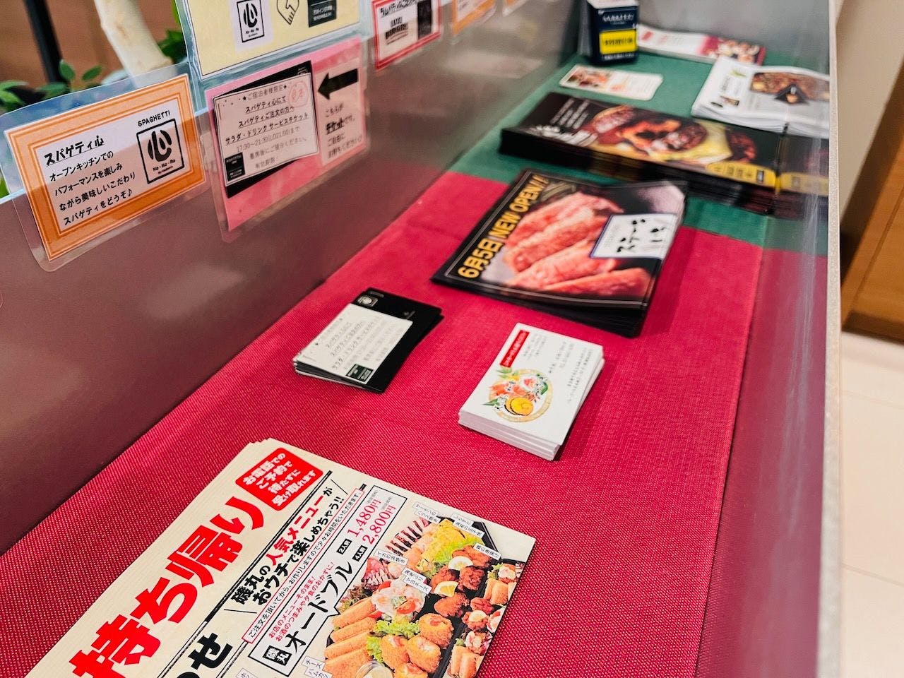 로비 층에는 인근 상점 전단지가 비치되어 있습니다.