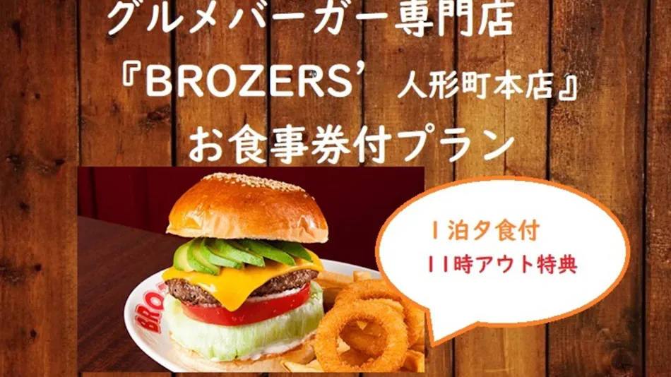 Nishitetsu Inn Nihonbashi (Ningyocho)