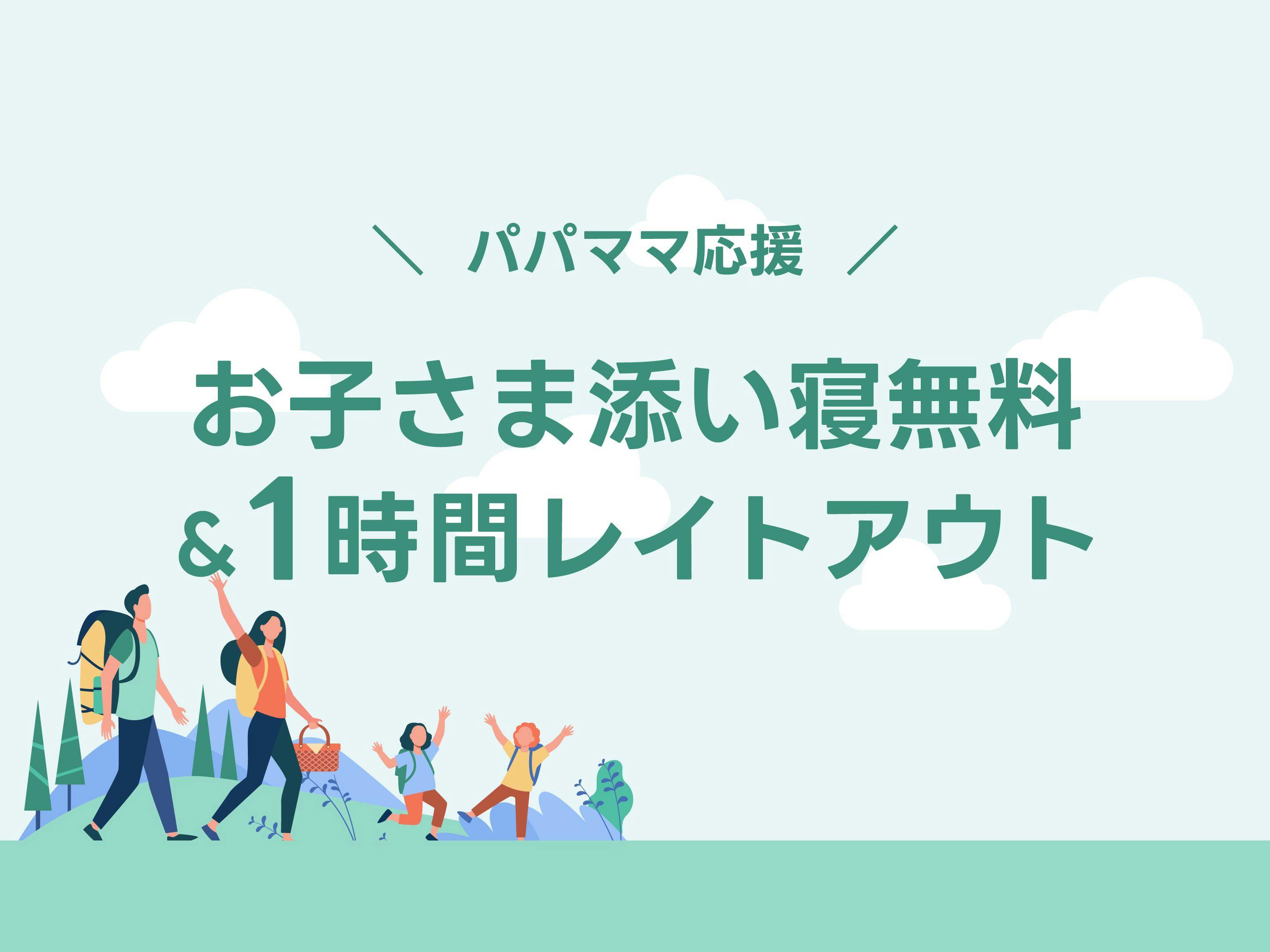 ホテルルートイン第2亀山インター