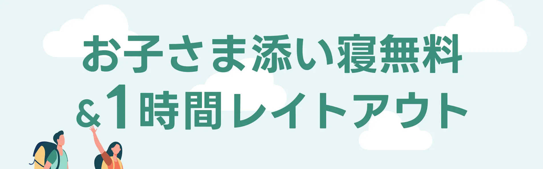 ホテルルートイン第2亀山インター