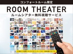 ホテルルートイン 七尾駅東