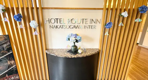 【早期特割】5%OFF! 1週間以上早く予約してお得な早割りプラン バイキング朝食付き/大浴場完備