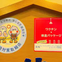 สติกเกอร์ร้านค้าที่ลงทะเบียนแพ็กเกจวัคซีนและการตรวจ