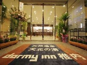 天然温泉 天北の湯 ドーミーイン稚内