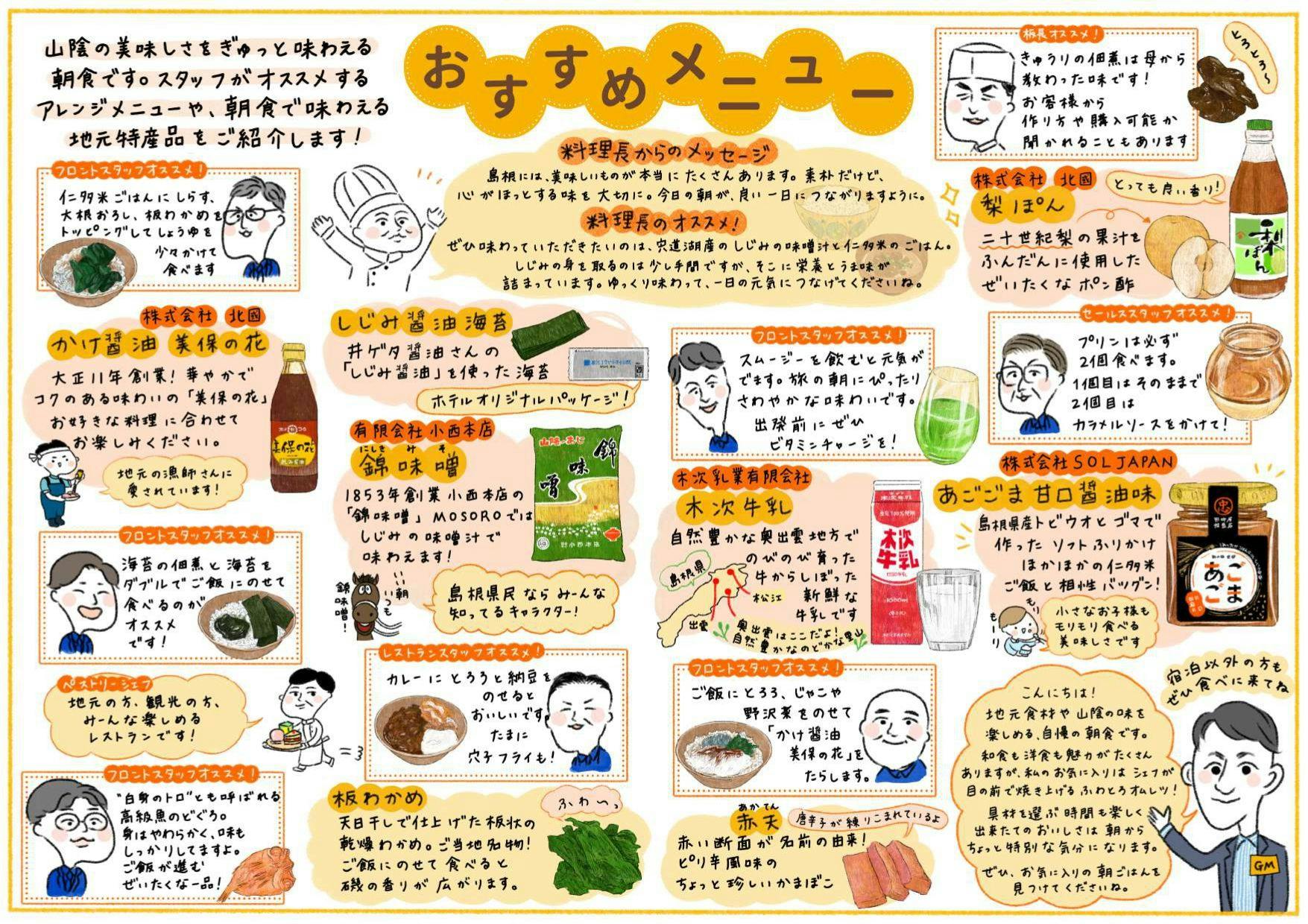 松江エクセルホテル東急