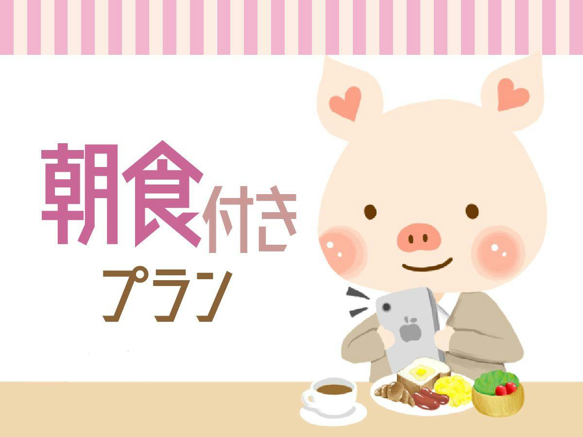 【シンプルステイ】出張/観光に便利！気軽に宿泊プラン 12時チェックアウト＜バイキング朝食付＞