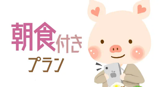 【シンプルステイ】出張/観光に便利!気軽に宿泊プラン 12時チェックアウト<バイキング朝食付>