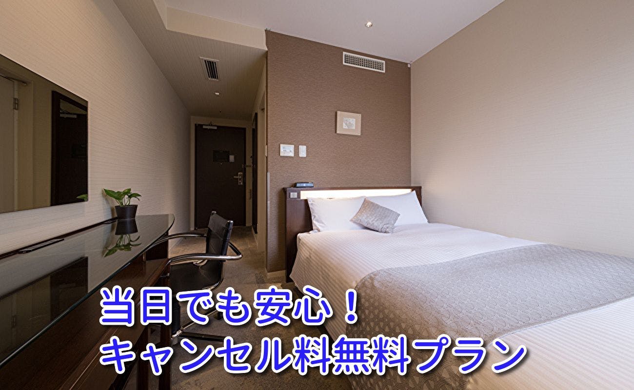ホテル天神プレイス 【キャンセル料無料】当日でも安心!シンプルステイ 【禁煙】クイーン(クイーンベッド160cm幅×1台)2名利用 【Yahoo!トラベル】 ホテル天神プレイス 【キャンセル料無料】当日でも安心!シンプルステイ 【禁煙】クイーン(クイーンベッド160cm幅×1台)2名利用 【Yahoo!トラベル】