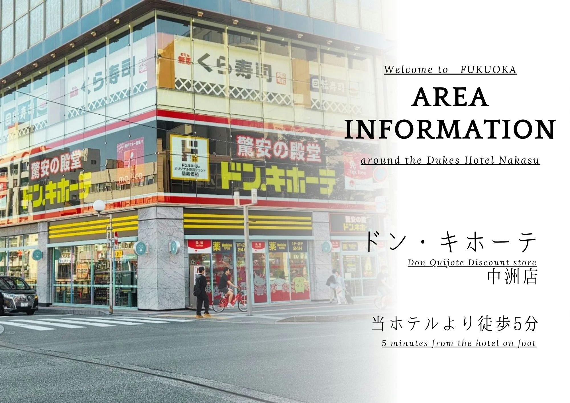 돈키호테가 근처에 있습니다. 도보 5분 거리입니다.