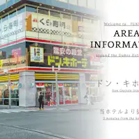 돈키호테가 근처에 있습니다. 도보 5분 거리입니다.