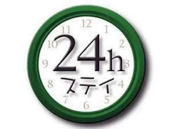 【ロングステイ】13時チェックイン~翌13時チェックアウト 最大24時間滞在可能